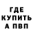 Метадон белоснежный Shenorek