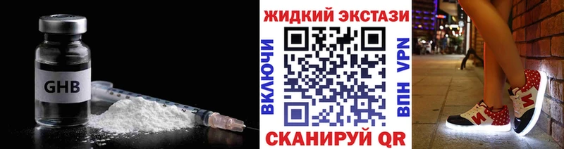 Бутират Butirat  наркошоп  Плавск 