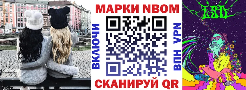 Марки 25I-NBOMe 1,5мг  Плавск 